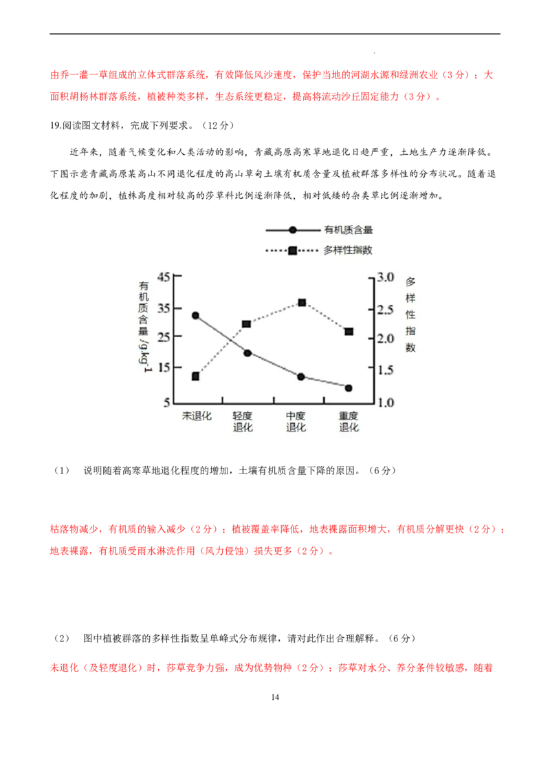 地理（广东卷）（全解全析）_2023高考押题卷_学易金卷-2023学科网押题卷（各科各版本）_2023学科网押题卷-学易金卷-地理_地理（广东卷）-学易金卷：2023年高考考前押题密卷