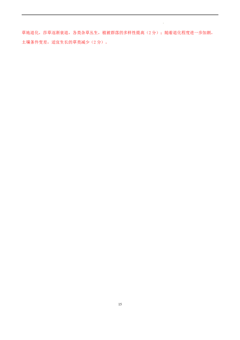 地理（广东卷）（全解全析）_2023高考押题卷_学易金卷-2023学科网押题卷（各科各版本）_2023学科网押题卷-学易金卷-地理_地理（广东卷）-学易金卷：2023年高考考前押题密卷