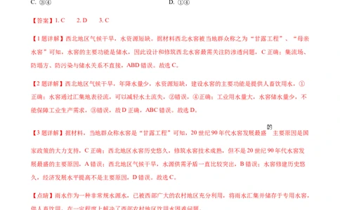 地理（广东卷）（全解全析）_2023高考押题卷_学易金卷-2023学科网押题卷（各科各版本）_2023学科网押题卷-学易金卷-地理_地理（广东卷）-学易金卷：2023年高考考前押题密卷