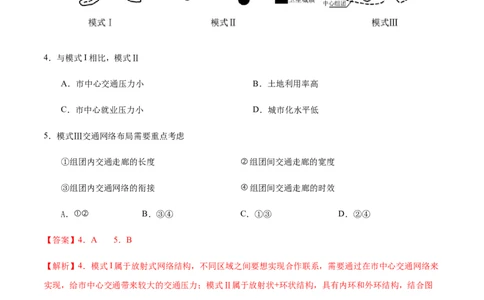 地理（广东卷）（全解全析）_2023高考押题卷_学易金卷-2023学科网押题卷（各科各版本）_2023学科网押题卷-学易金卷-地理_地理（广东卷）-学易金卷：2023年高考考前押题密卷