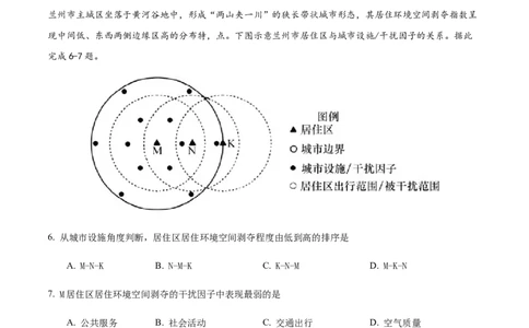 地理（广东卷）（全解全析）_2023高考押题卷_学易金卷-2023学科网押题卷（各科各版本）_2023学科网押题卷-学易金卷-地理_地理（广东卷）-学易金卷：2023年高考考前押题密卷