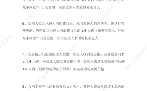 KL-水利-14天汇总(1)_2026年一级建造师_2026年一建水利_2025年一建水利SVIP_01-精华文档✿电子教材✿历年真题_24-水利《14天+28天汇总》YL