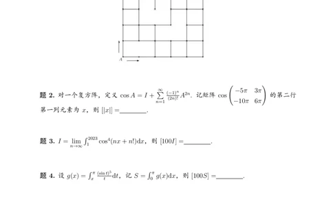 2023年8月12日TACA清华大学丘成桐领军计划零试数学试题(1)_2023年8月_028月合集_清华大学新领军2023年8月学科综合能力测试（TACA）丘成桐数学零试试题