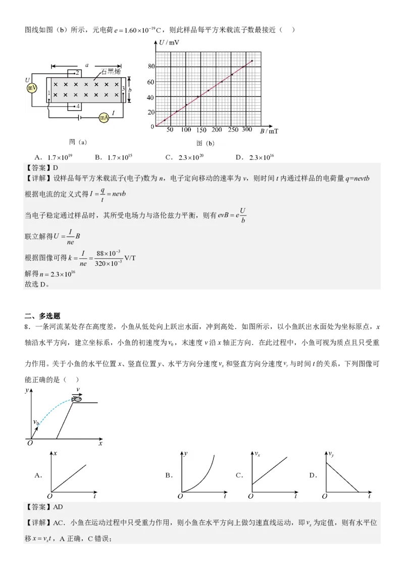 江西物理-答案-p_近10年高考真题汇编（必刷）_2024年高考真题_高考真题（截止6.29）_其他地方卷（目前搜集不完整）_江西卷（物）