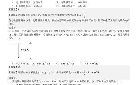 江西物理-答案-p_近10年高考真题汇编（必刷）_2024年高考真题_高考真题（截止6.29）_其他地方卷（目前搜集不完整）_江西卷（物）