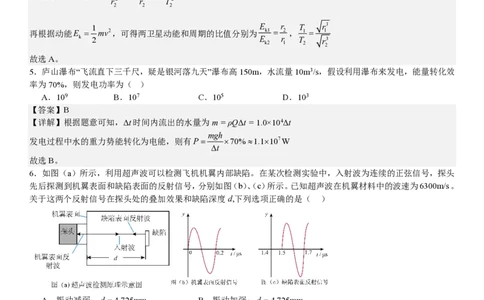 江西物理-答案-p_近10年高考真题汇编（必刷）_2024年高考真题_高考真题（截止6.29）_其他地方卷（目前搜集不完整）_江西卷（物）