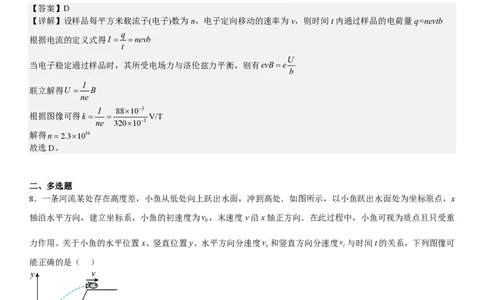 江西物理-答案-p_近10年高考真题汇编（必刷）_2024年高考真题_高考真题（截止6.29）_其他地方卷（目前搜集不完整）_江西卷（物）