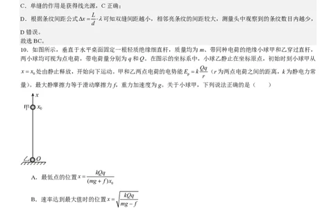 江西物理-答案-p_近10年高考真题汇编（必刷）_2024年高考真题_高考真题（截止6.29）_其他地方卷（目前搜集不完整）_江西卷（物）