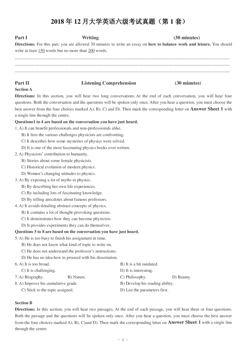 2018.12六级真题第1套_英语四六级整合_英语四六级真题版本二此版为主此文件夹会持续更新_六级真题_1.六级真题+答案解析+听力音频_2014年-2022年真题解析音频_2018年12月CET6