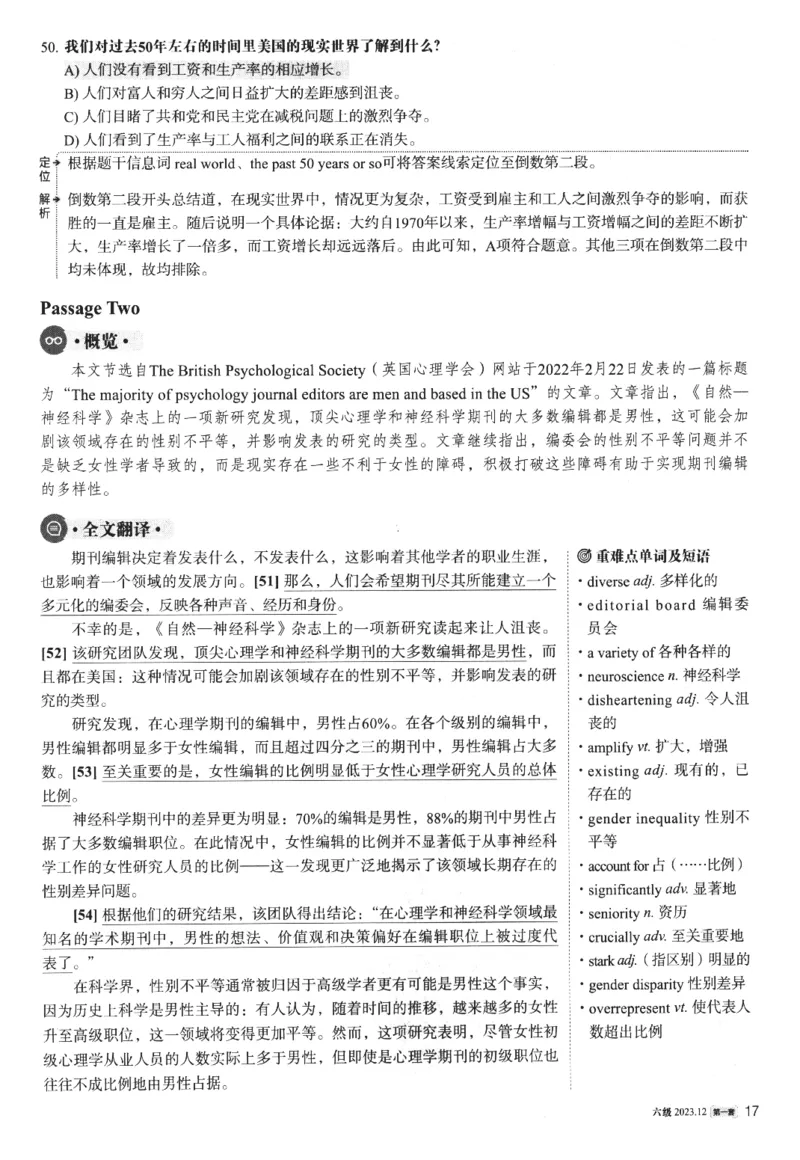 2023.12英语六级解析第1套_英语四六级整合_英语四六级真题版本二此版为主此文件夹会持续更新_六级真题_1.六级真题+答案解析+听力音频_2023年12月CET6