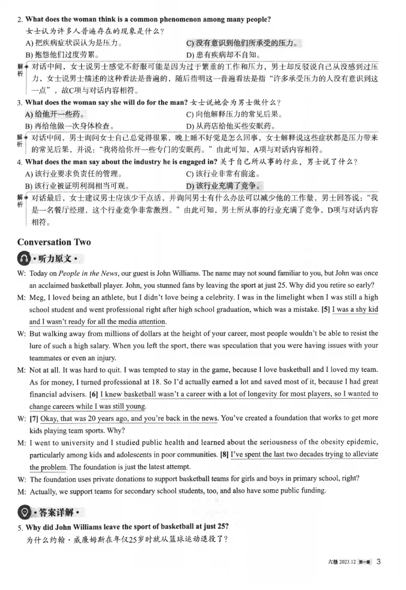 2023.12英语六级解析第1套_英语四六级整合_英语四六级真题版本二此版为主此文件夹会持续更新_六级真题_1.六级真题+答案解析+听力音频_2023年12月CET6