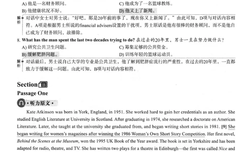 2023.12英语六级解析第1套_英语四六级整合_英语四六级真题版本二此版为主此文件夹会持续更新_六级真题_1.六级真题+答案解析+听力音频_2023年12月CET6