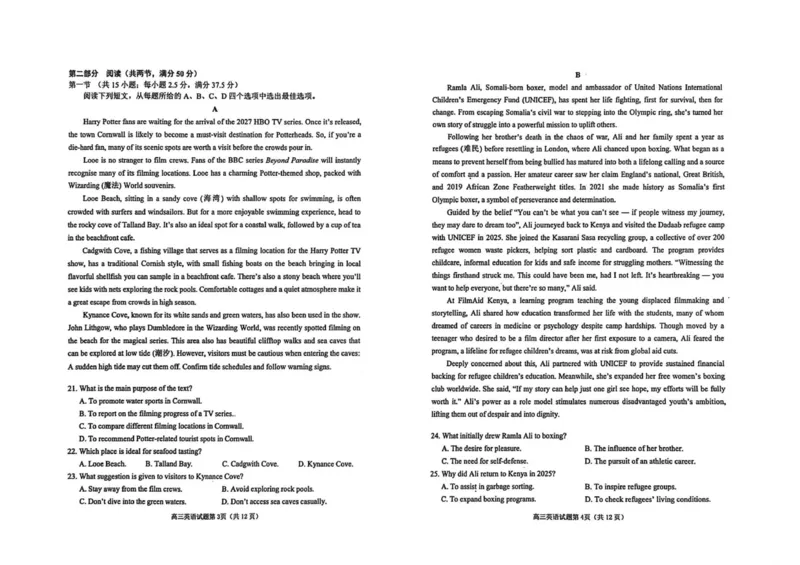 烟台市2025-2026学年度第一学期期末英语学业质量水平诊断附带答案和听力.(1)_2026年1月_260121山东省烟台市2025-2026学年度第一学期高三年级期末学业质量水平诊断（全科）