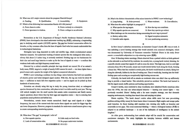 烟台市2025-2026学年度第一学期期末英语学业质量水平诊断附带答案和听力.(1)_2026年1月_260121山东省烟台市2025-2026学年度第一学期高三年级期末学业质量水平诊断（全科）
