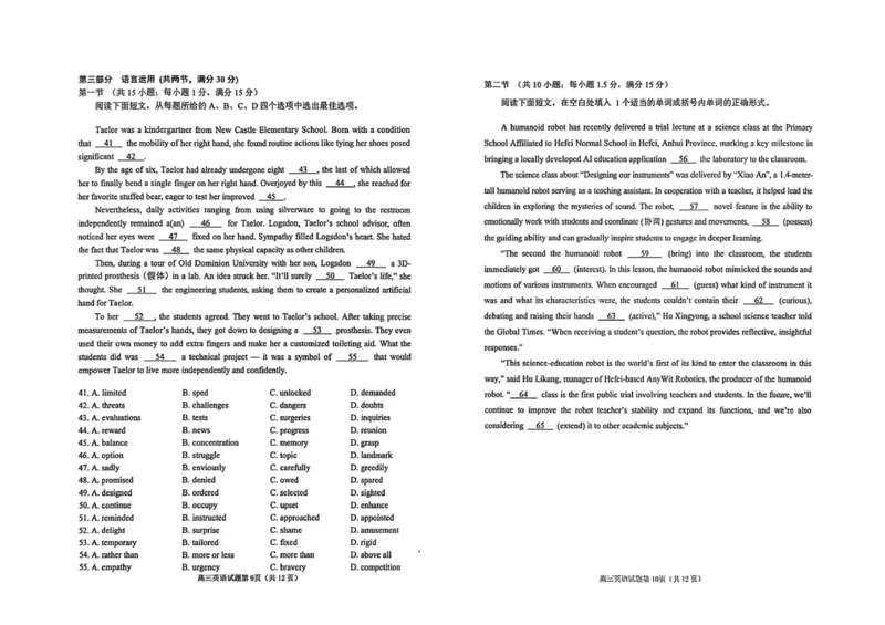 烟台市2025-2026学年度第一学期期末英语学业质量水平诊断附带答案和听力.(1)_2026年1月_260121山东省烟台市2025-2026学年度第一学期高三年级期末学业质量水平诊断（全科）