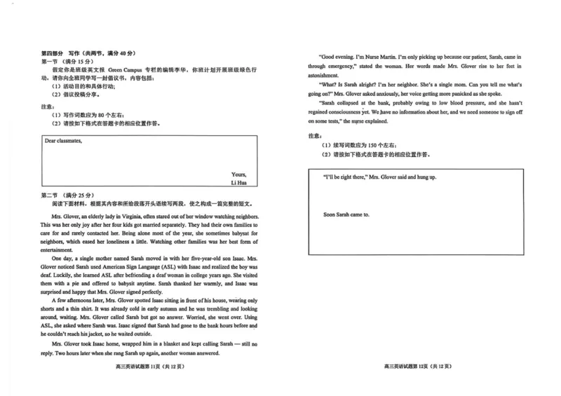 烟台市2025-2026学年度第一学期期末英语学业质量水平诊断附带答案和听力.(1)_2026年1月_260121山东省烟台市2025-2026学年度第一学期高三年级期末学业质量水平诊断（全科）