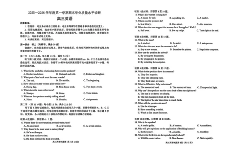烟台市2025-2026学年度第一学期期末英语学业质量水平诊断附带答案和听力.(1)_2026年1月_260121山东省烟台市2025-2026学年度第一学期高三年级期末学业质量水平诊断（全科）