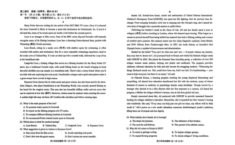 烟台市2025-2026学年度第一学期期末英语学业质量水平诊断附带答案和听力.(1)_2026年1月_260121山东省烟台市2025-2026学年度第一学期高三年级期末学业质量水平诊断（全科）