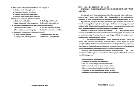 烟台市2025-2026学年度第一学期期末英语学业质量水平诊断附带答案和听力.(1)_2026年1月_260121山东省烟台市2025-2026学年度第一学期高三年级期末学业质量水平诊断（全科）