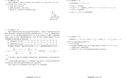 内蒙古衡水金卷2026届高三上学期12月阶段性自测数学(1)_2026年1月_260104内蒙古衡水金卷2026届高三上学期12月阶段性自测（全科）