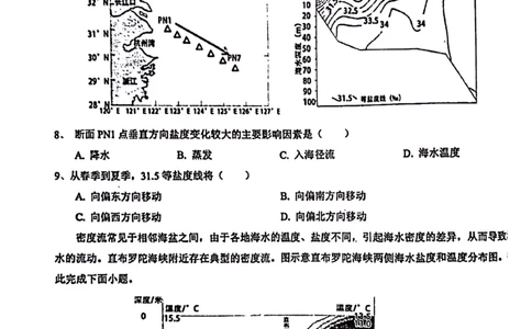山东省菏泽市鄄城县第一中学2024届高三上学期10月月考地理(1)_2023年10月_01每日更新_24号_2024届山东省菏泽市鄄城县第一中学高三上学期10月月考