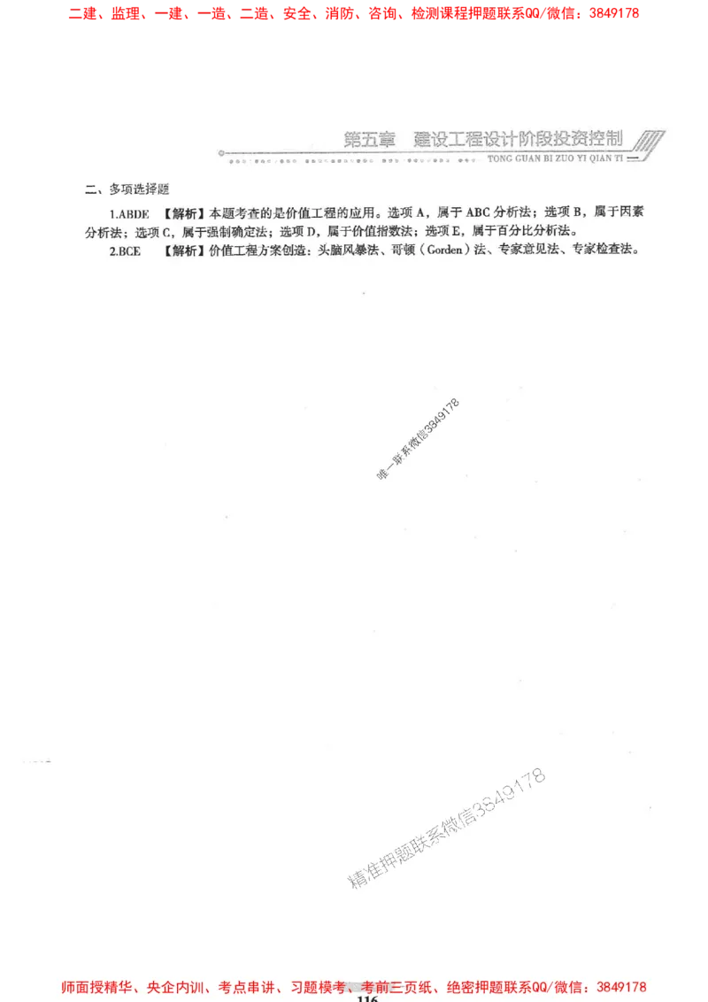 2025年监理土建控制-核心母题1000题推荐_监理工程师_2025监理工程师_2025年监理工程师SVIP_2025年监理土建控制SVIP_03-习题精析✿实战特训✿模考通关