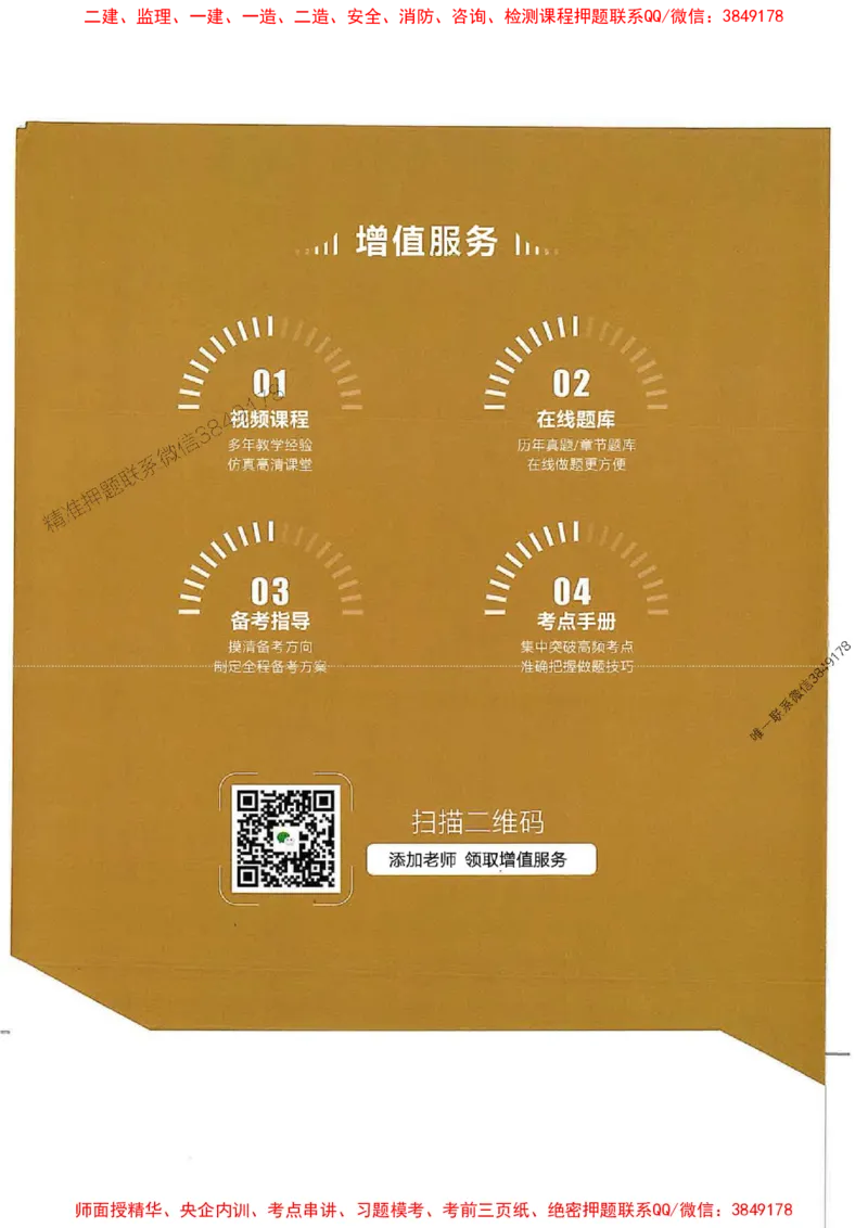 2025年监理土建控制-核心母题1000题推荐_监理工程师_2025监理工程师_2025年监理工程师SVIP_2025年监理土建控制SVIP_03-习题精析✿实战特训✿模考通关