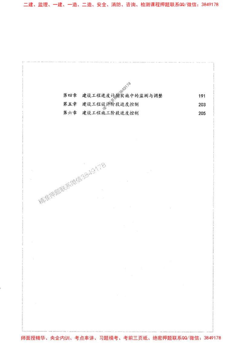 2025年监理土建控制-核心母题1000题推荐_监理工程师_2025监理工程师_2025年监理工程师SVIP_2025年监理土建控制SVIP_03-习题精析✿实战特训✿模考通关