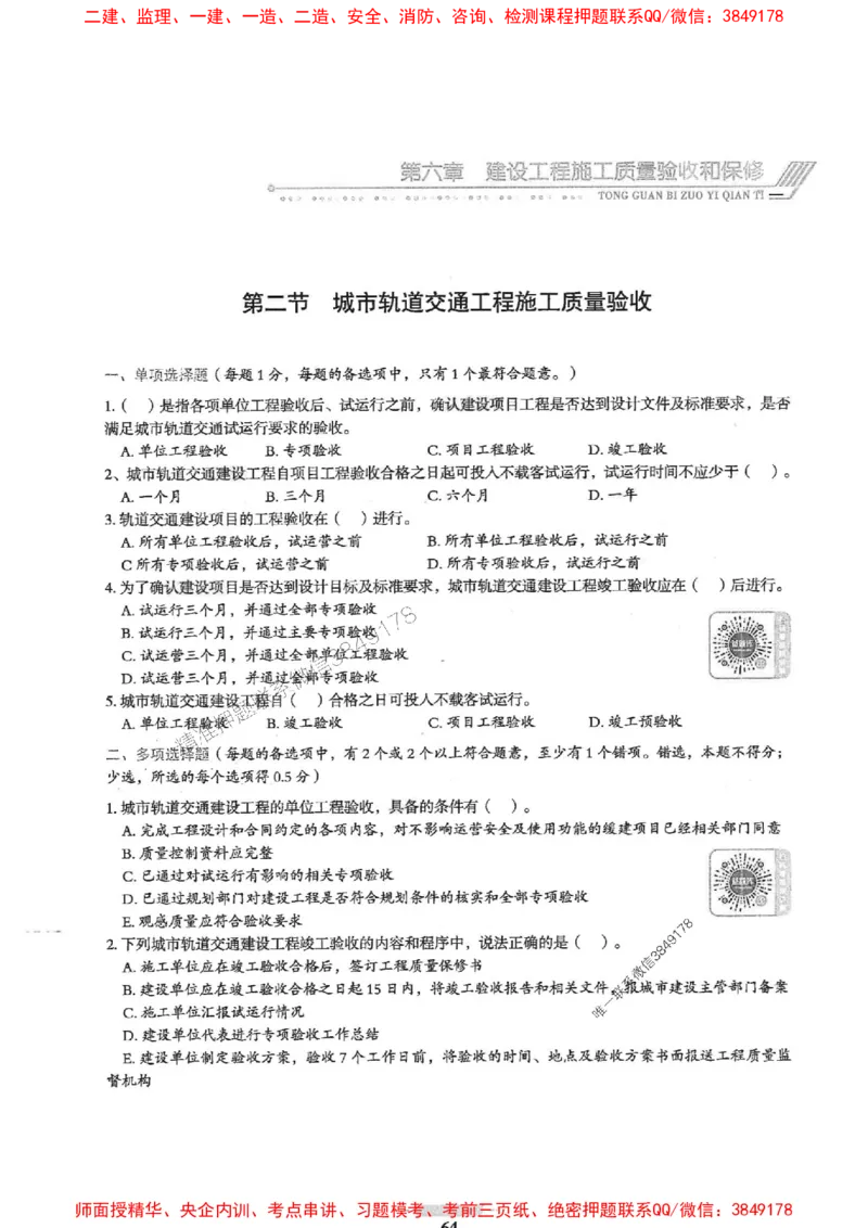 2025年监理土建控制-核心母题1000题推荐_监理工程师_2025监理工程师_2025年监理工程师SVIP_2025年监理土建控制SVIP_03-习题精析✿实战特训✿模考通关
