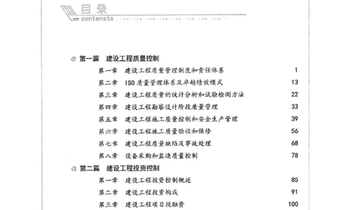 2025年监理土建控制-核心母题1000题推荐_监理工程师_2025监理工程师_2025年监理工程师SVIP_2025年监理土建控制SVIP_03-习题精析✿实战特训✿模考通关