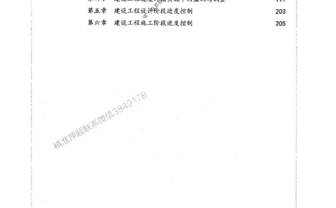 2025年监理土建控制-核心母题1000题推荐_监理工程师_2025监理工程师_2025年监理工程师SVIP_2025年监理土建控制SVIP_03-习题精析✿实战特训✿模考通关