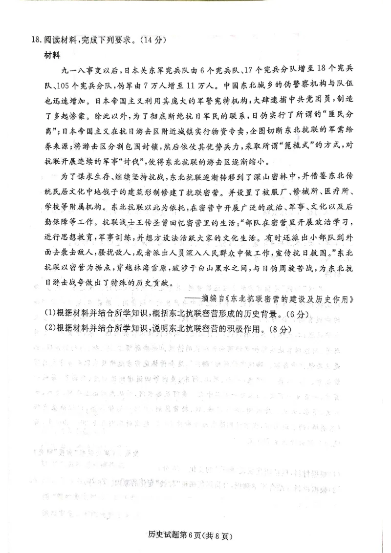 辽宁名校联盟高三5月考历史试卷_2025年5月_250508辽宁省名校联盟2025年高三5月份联合考试