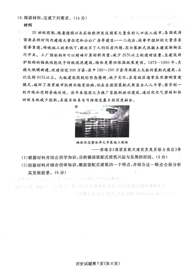 辽宁名校联盟高三5月考历史试卷_2025年5月_250508辽宁省名校联盟2025年高三5月份联合考试