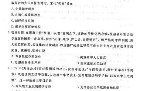 辽宁名校联盟高三5月考历史试卷_2025年5月_250508辽宁省名校联盟2025年高三5月份联合考试