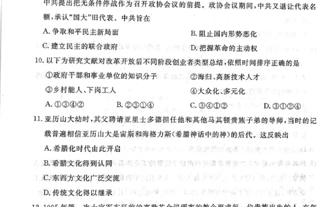 辽宁名校联盟高三5月考历史试卷_2025年5月_250508辽宁省名校联盟2025年高三5月份联合考试