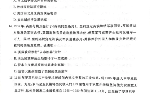 辽宁名校联盟高三5月考历史试卷_2025年5月_250508辽宁省名校联盟2025年高三5月份联合考试