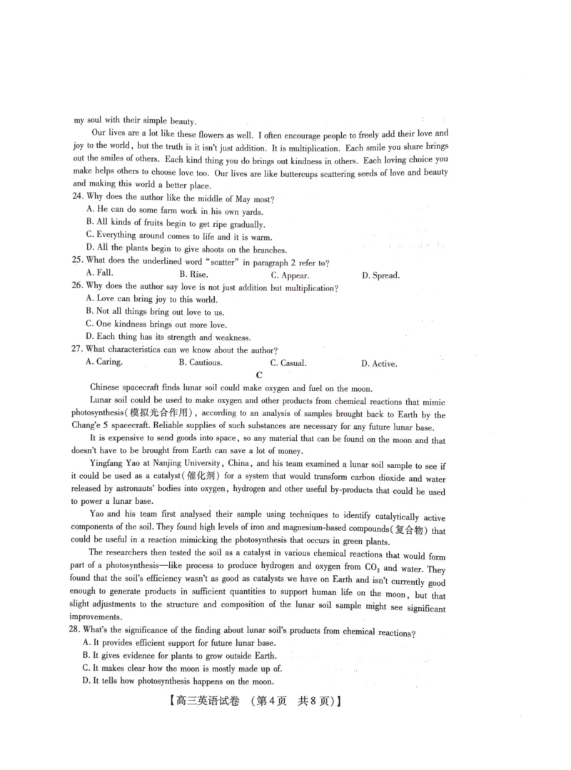 2022-2023学年高三年级TOP二十名校九月摸底考试英语_2023年8月_01每日更新_2号_2023届河南省六市TOP二十名校高三上学期9月摸底考试_2022-2023学年高三年级TOP二十名校九月摸底考试英语