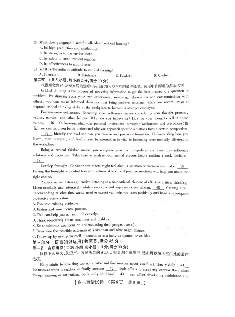 2022-2023学年高三年级TOP二十名校九月摸底考试英语_2023年8月_01每日更新_2号_2023届河南省六市TOP二十名校高三上学期9月摸底考试_2022-2023学年高三年级TOP二十名校九月摸底考试英语