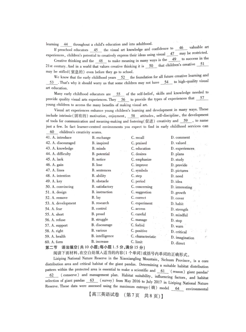 2022-2023学年高三年级TOP二十名校九月摸底考试英语_2023年8月_01每日更新_2号_2023届河南省六市TOP二十名校高三上学期9月摸底考试_2022-2023学年高三年级TOP二十名校九月摸底考试英语
