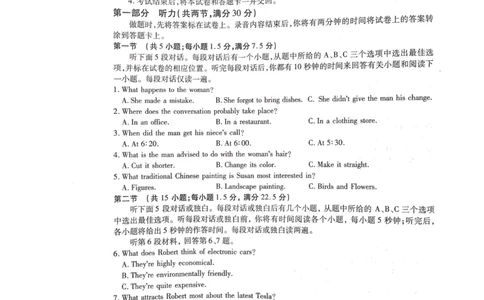2022-2023学年高三年级TOP二十名校九月摸底考试英语_2023年8月_01每日更新_2号_2023届河南省六市TOP二十名校高三上学期9月摸底考试_2022-2023学年高三年级TOP二十名校九月摸底考试英语