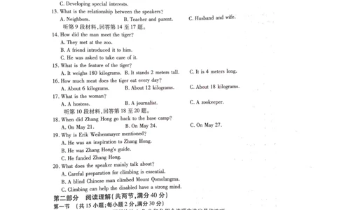 2022-2023学年高三年级TOP二十名校九月摸底考试英语_2023年8月_01每日更新_2号_2023届河南省六市TOP二十名校高三上学期9月摸底考试_2022-2023学年高三年级TOP二十名校九月摸底考试英语