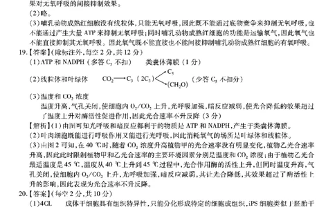 重庆市南开中学高2026届高三第一次质量检测+生物答案_2025年9月_250903重庆市南开中学高2026届高三第一次质量检测（全科）