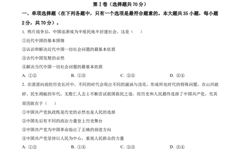 四川省成都外国语学校2023-2024学年高二上学期9月月考政治试题Word版无答案_2023年9月_029月合集_高二四川省成都外国语学校2023-2024学年高二上学期9月月考