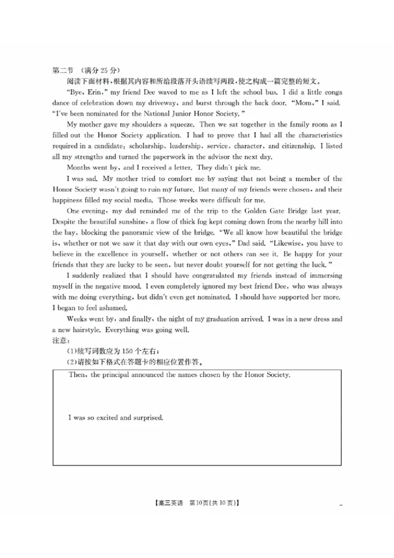 辽宁省金太阳2026届高三9月开学联考（26-16C）英语+答案_2025年9月_250910金太阳&middot;辽宁省2026届高三9月开学联考（26-16C）（全科）