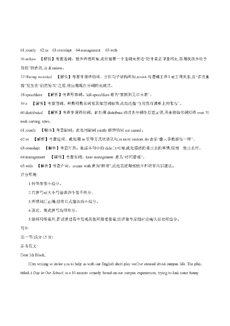 辽宁省金太阳2026届高三9月开学联考（26-16C）英语+答案_2025年9月_250910金太阳&middot;辽宁省2026届高三9月开学联考（26-16C）（全科）