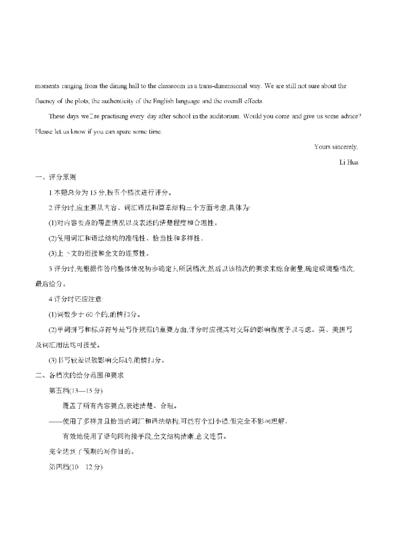 辽宁省金太阳2026届高三9月开学联考（26-16C）英语+答案_2025年9月_250910金太阳&middot;辽宁省2026届高三9月开学联考（26-16C）（全科）