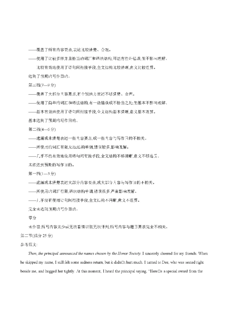 辽宁省金太阳2026届高三9月开学联考（26-16C）英语+答案_2025年9月_250910金太阳&middot;辽宁省2026届高三9月开学联考（26-16C）（全科）