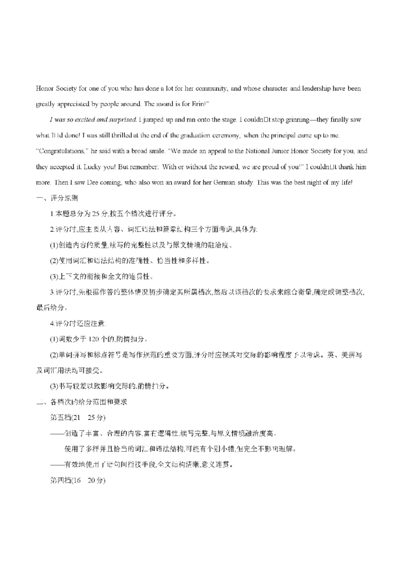 辽宁省金太阳2026届高三9月开学联考（26-16C）英语+答案_2025年9月_250910金太阳&middot;辽宁省2026届高三9月开学联考（26-16C）（全科）