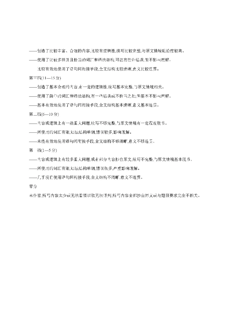 辽宁省金太阳2026届高三9月开学联考（26-16C）英语+答案_2025年9月_250910金太阳&middot;辽宁省2026届高三9月开学联考（26-16C）（全科）
