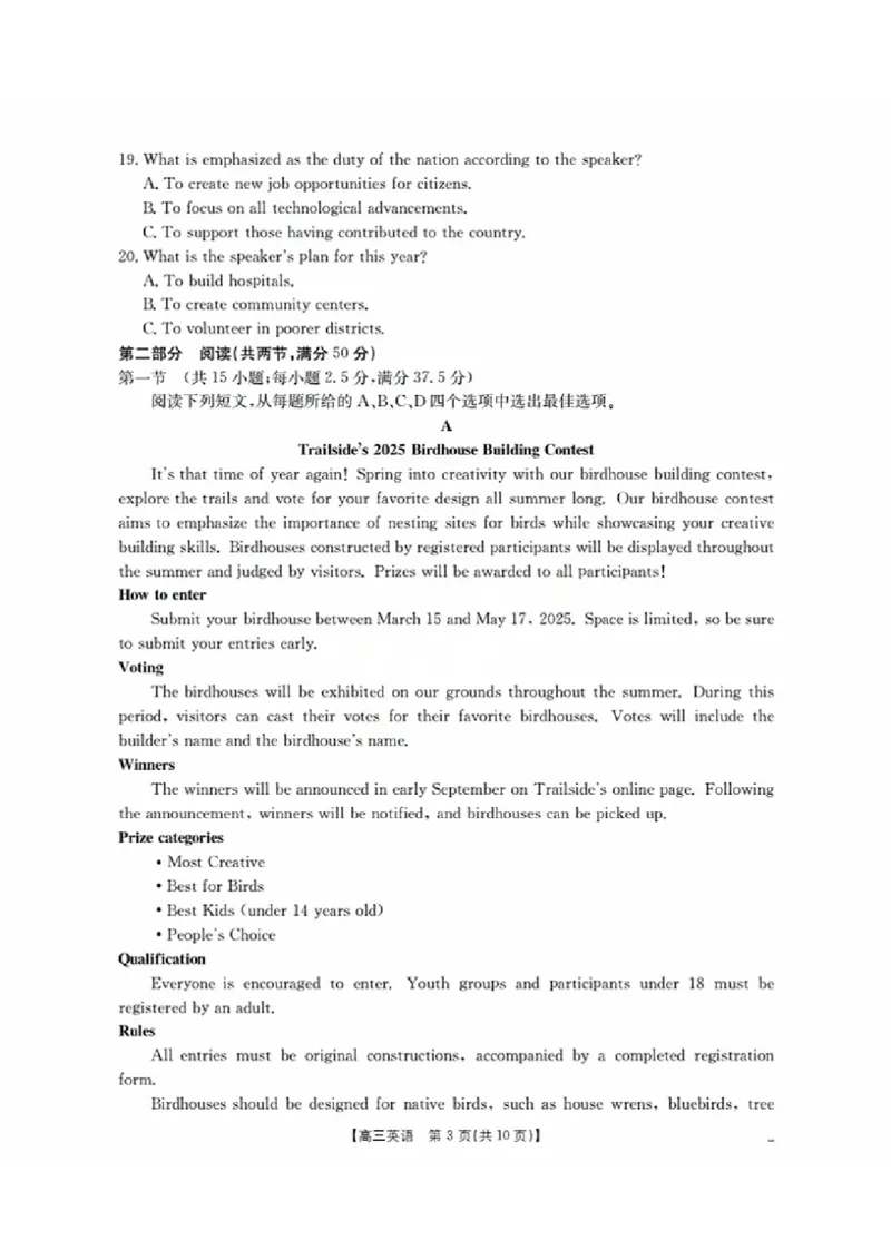辽宁省金太阳2026届高三9月开学联考（26-16C）英语+答案_2025年9月_250910金太阳&middot;辽宁省2026届高三9月开学联考（26-16C）（全科）